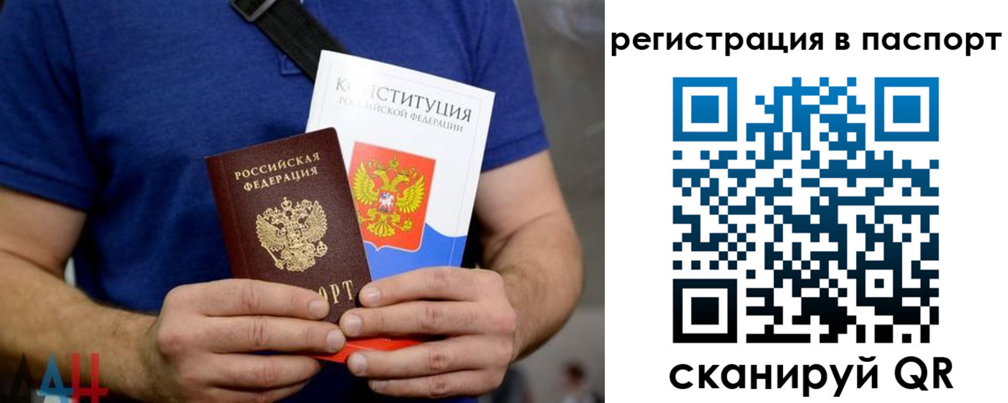 прописка гарантия в Тарко-Сале