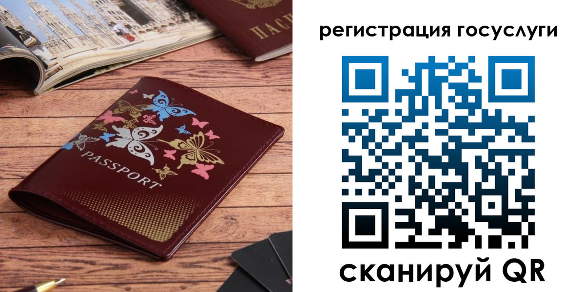 прописка для школы в Тарко-Сале