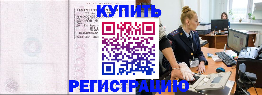 временная регистрация надежно в Тарко-Сале