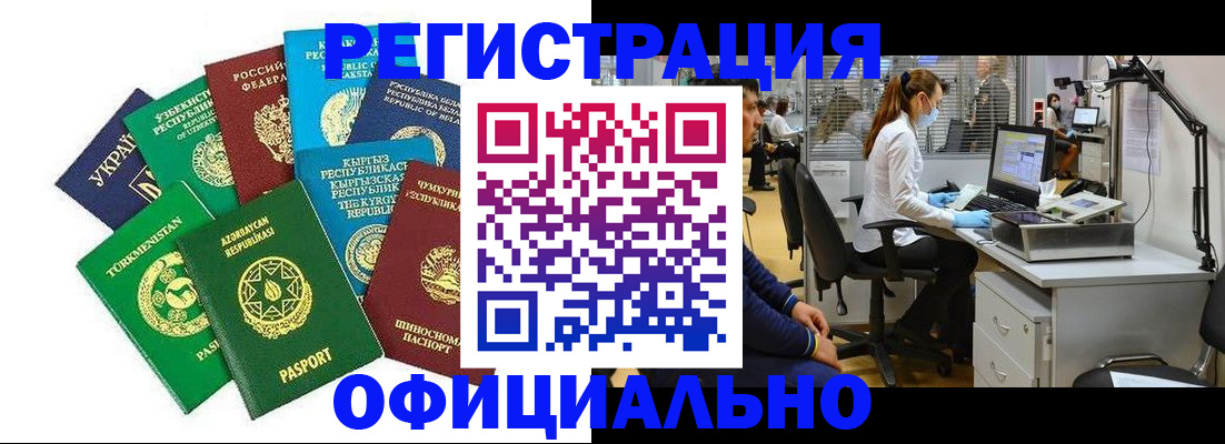 прописка для военкомата в Тарко-Сале