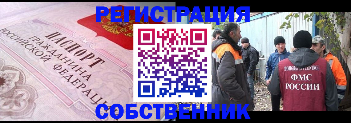 временная регистрация для школы в Тарко-Сале